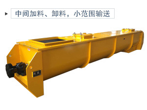 U型設(shè)計(jì)輸送產(chǎn)量大，運(yùn)輸平穩(wěn)