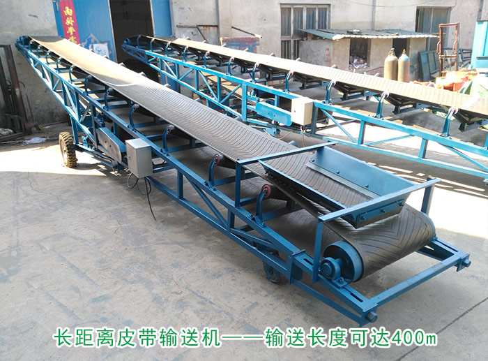 袋裝面粉皮帶輸送機