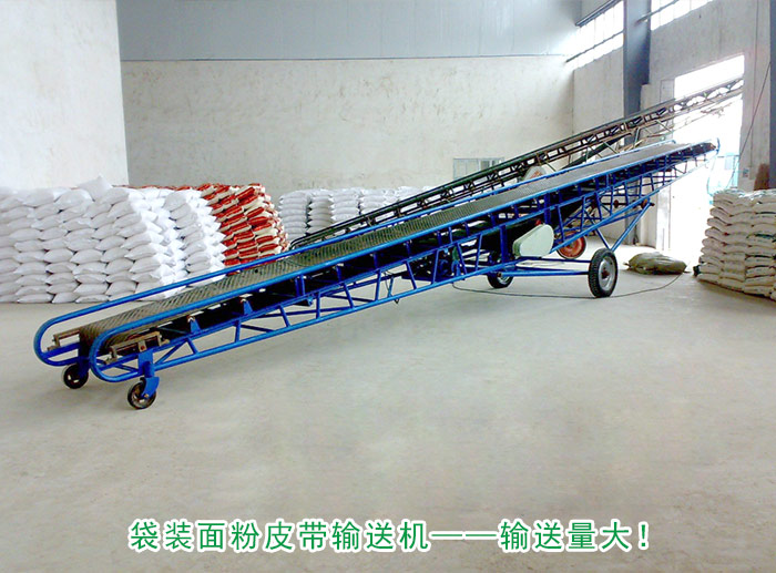 袋裝面粉皮帶輸送機