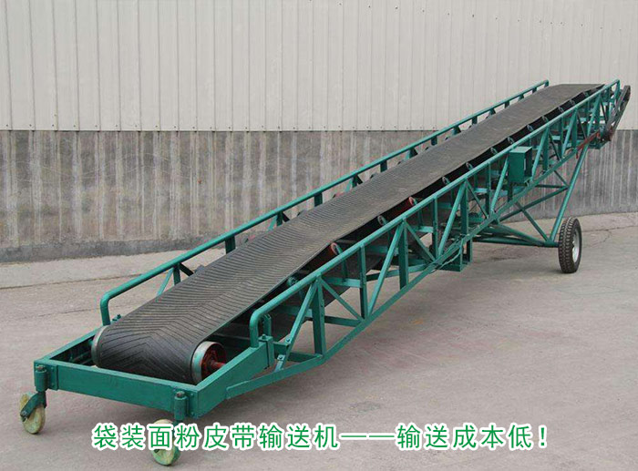 袋裝面粉皮帶輸送機