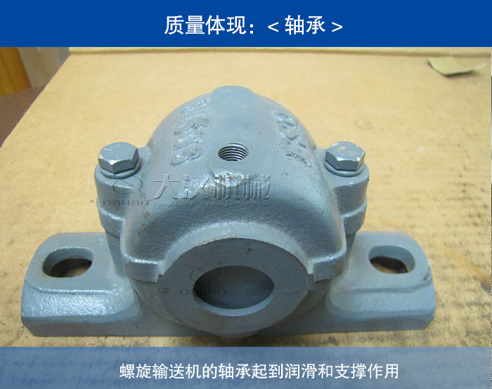 螺旋輸送機(jī)軸承