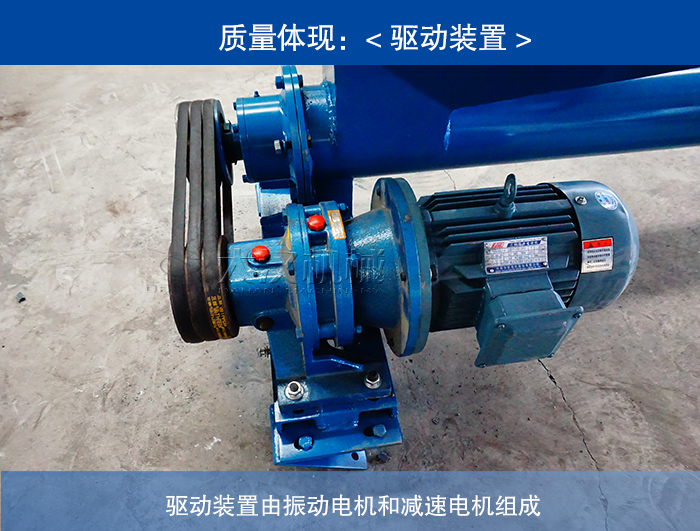 螺旋輸送機(jī)驅(qū)動裝置