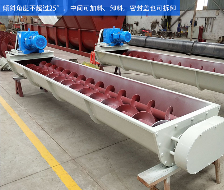 U型絞龍輸送機適合小范圍輸送，不宜長距離輸送