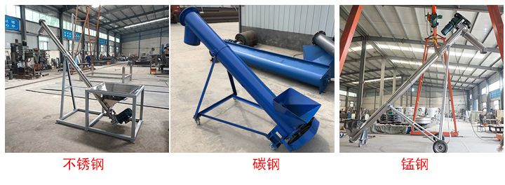 大漢螺旋給料機(jī)有不銹鋼、碳鋼、錳鋼三種材質(zhì)