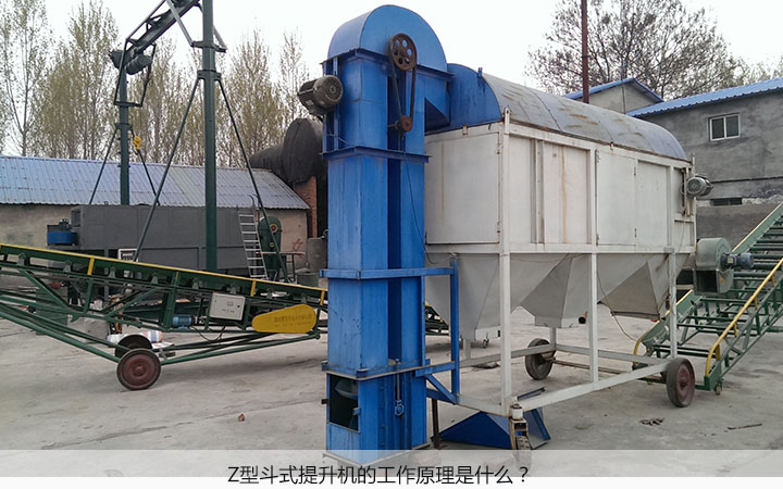 z型斗式提升機工作原理