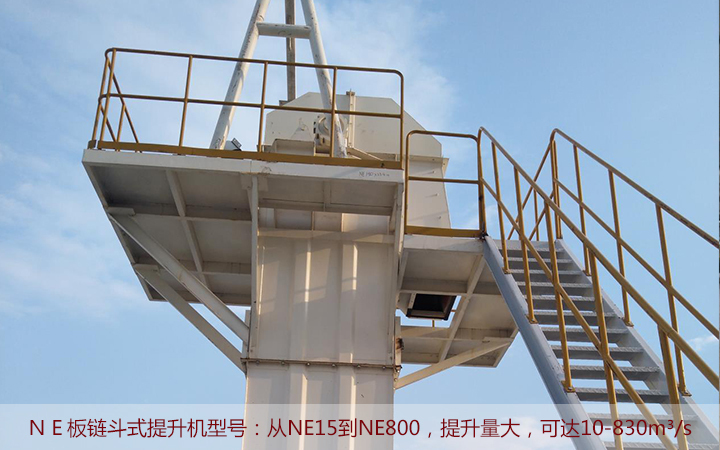 板鏈斗式提升機(jī)是如何工作的