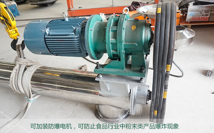 食品行業(yè)中的不銹鋼螺旋輸送機